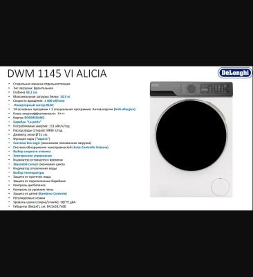 DeLonghi DWM 1145 VI ALICIA
